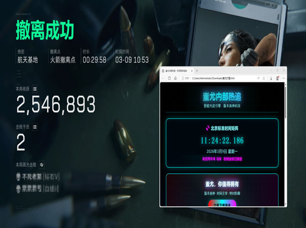 三角洲辅助寻宝软件效果